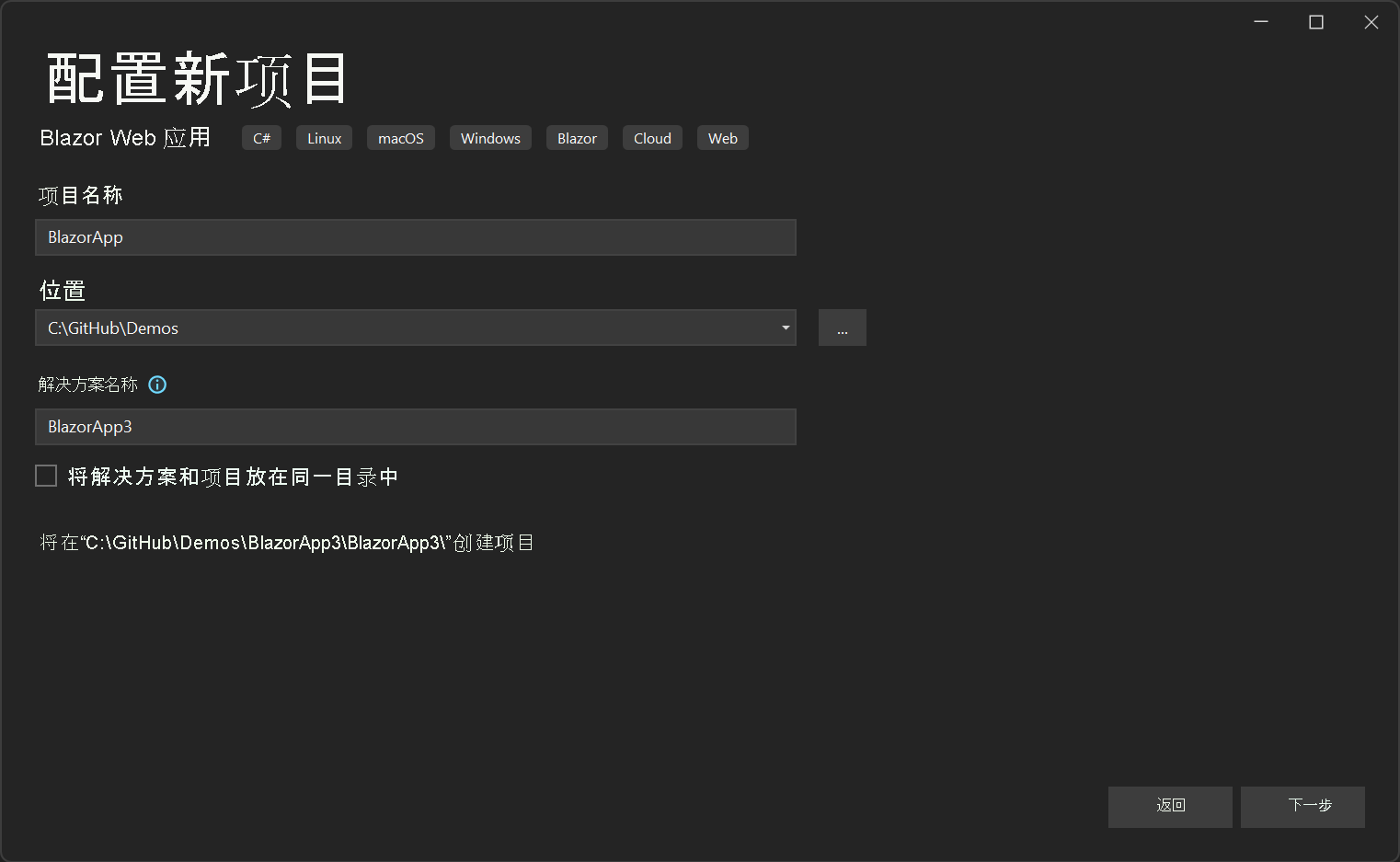 Visual Studio 2022“配置项目”屏幕的屏幕截图，以及步骤 3 中的推荐设置。