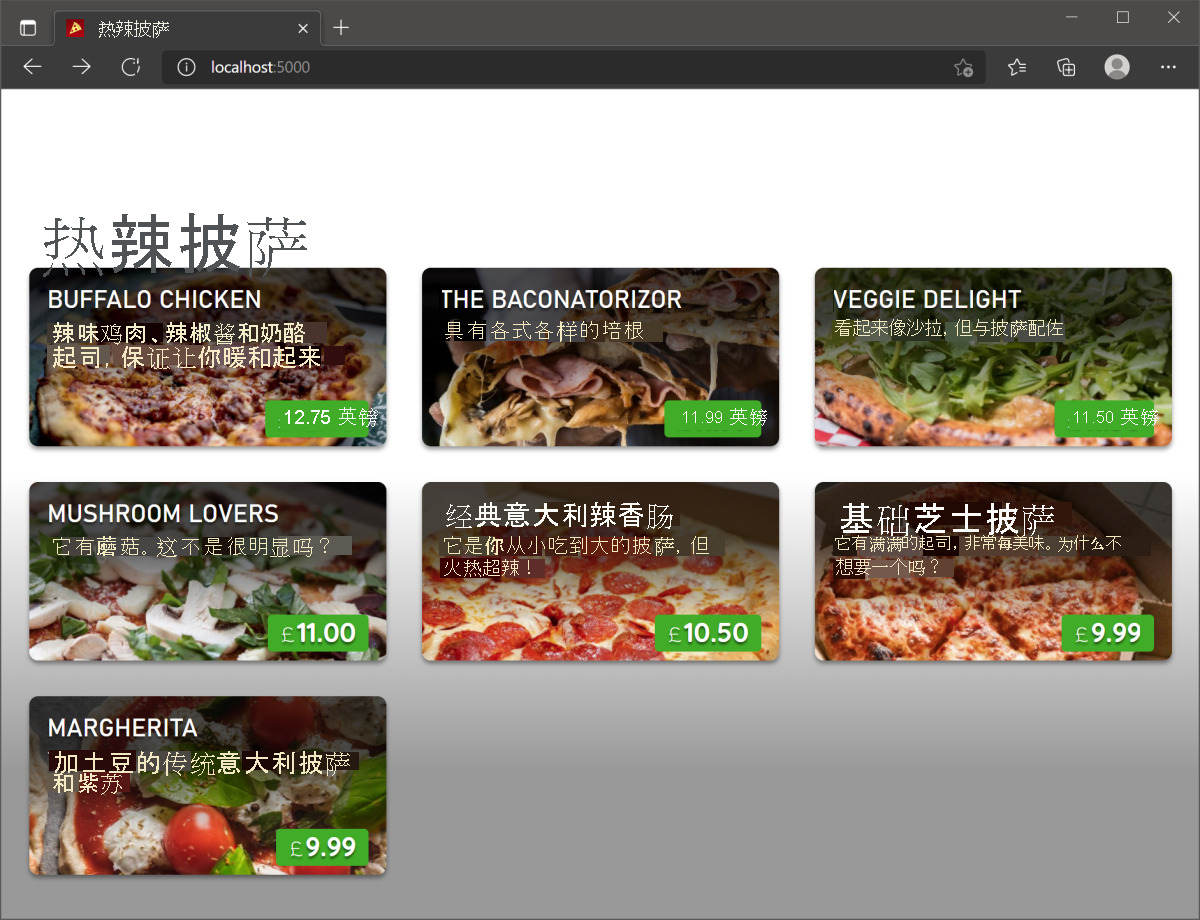显示更多诱人的披萨的屏幕截图。