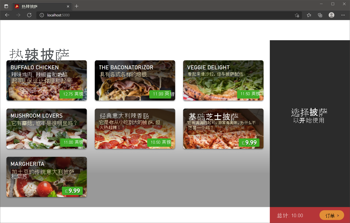 显示排序边栏的屏幕截图。