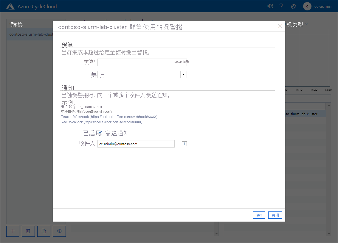 显示 Azure CycleCloud Web 应用程序中 contoso-slurm-lab-cluster 弹出窗口的群集使用情况警报的屏幕截图。