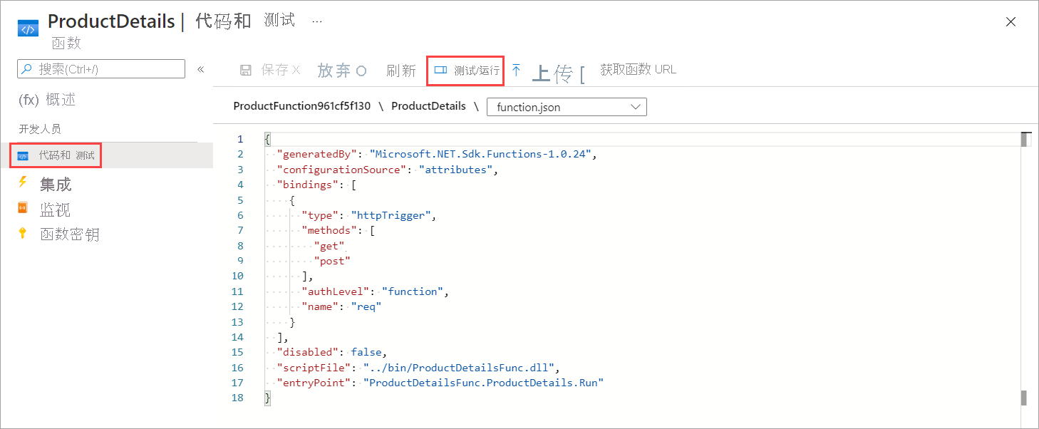 ProductDetails 代码和测试窗格的屏幕截图，其中在命令栏中选择了“测试/运行”。