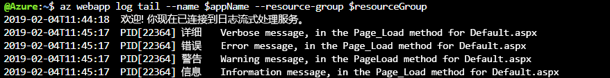 Azure 门户实时日志流窗格的屏幕截图，其中显示了 asp 日志容器的输出。