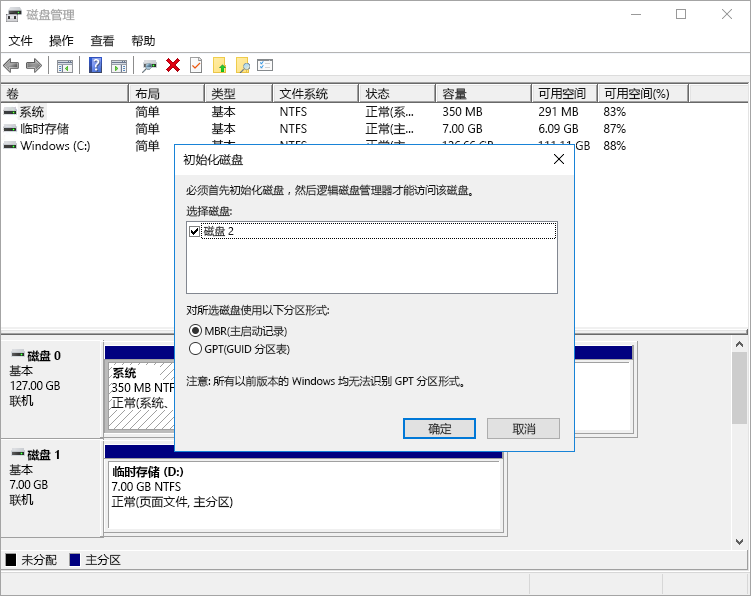 显示 VM 中未初始化数据磁盘的磁盘管理工具警告的屏幕截图。