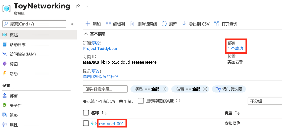 Azure 门户的屏幕截图，其中显示了 ToyNetworking 资源组。