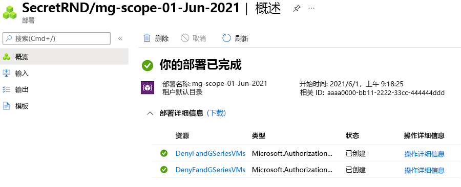 所选部署的 Azure 门户“概述”窗格的屏幕截图。