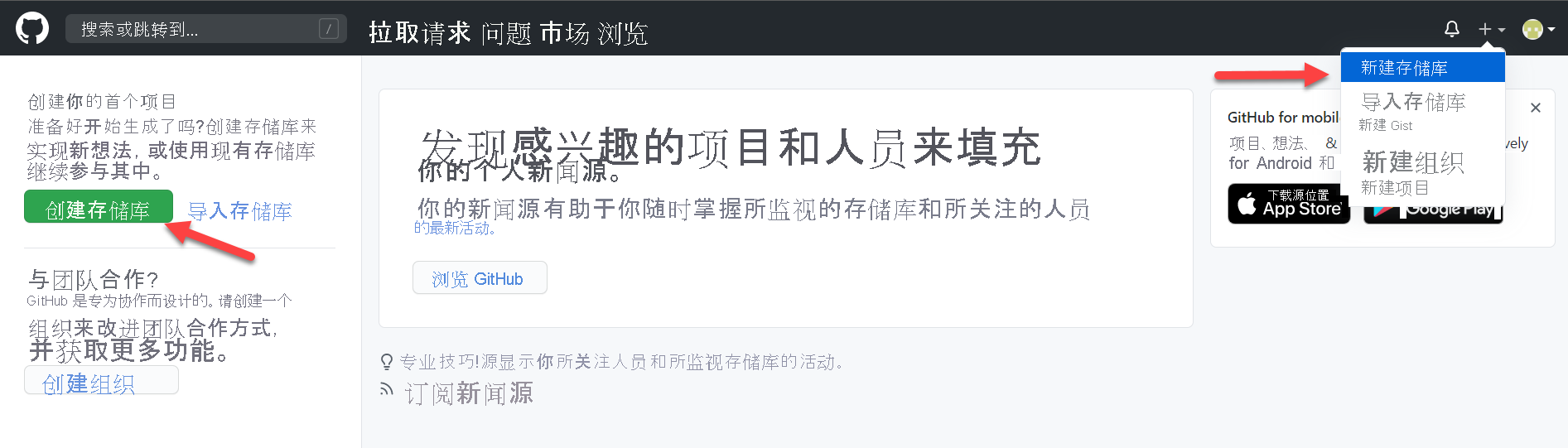 用于创建 GitHub 存储库的选项的屏幕截图。