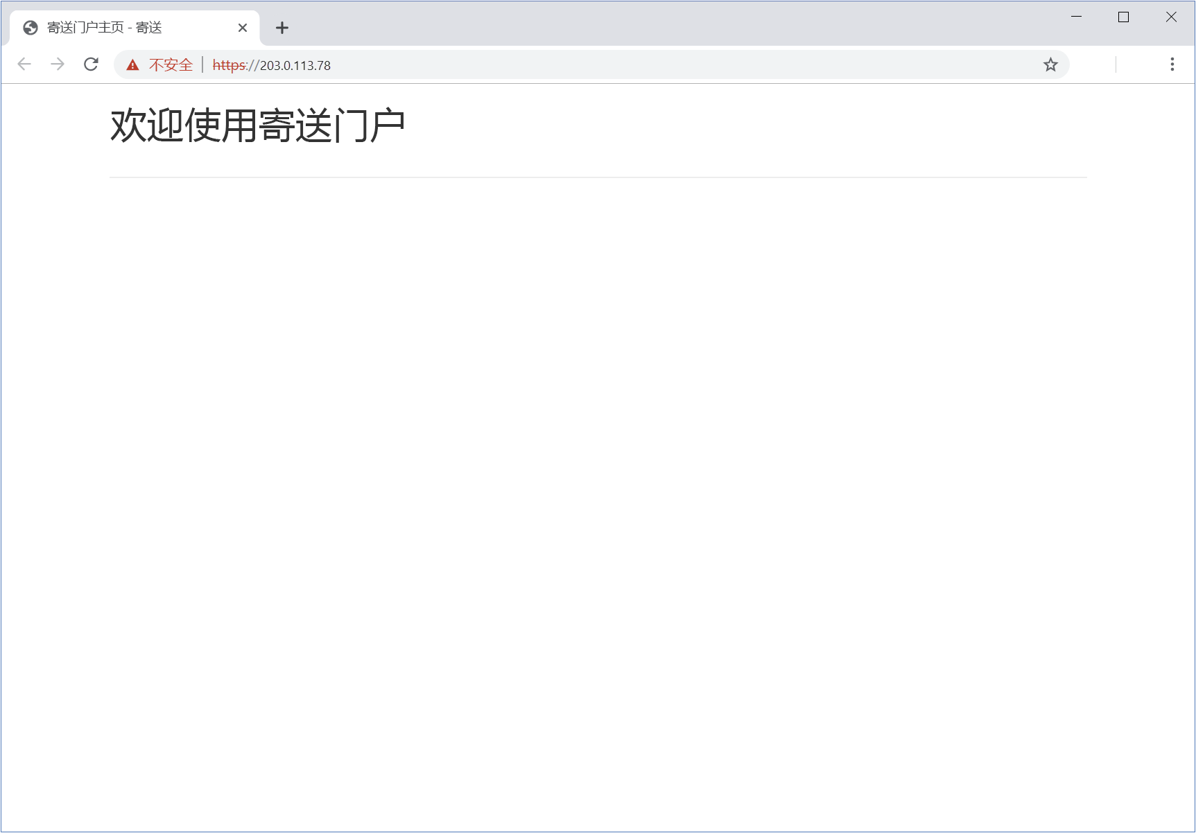 运输门户网站首页的Microsoft Edge屏幕截图。