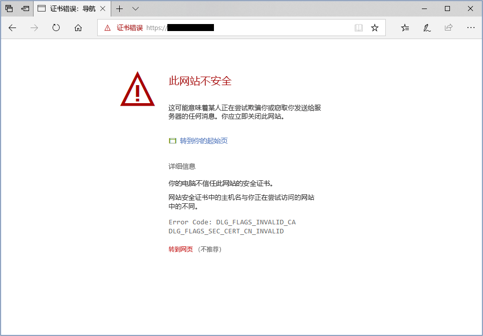有关 Microsoft Edge 中未经身份验证的服务器的警告的屏幕截图。
