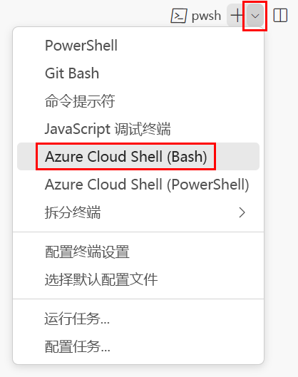 Visual Studio Code 终端窗口的屏幕截图，其中显示了终端 shell 下拉列表，并选择了“Git Bash 默认值”。