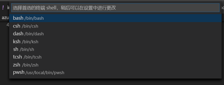 显示 Visual Studio Code 终端窗口中选择 shell 列表的屏幕截图。