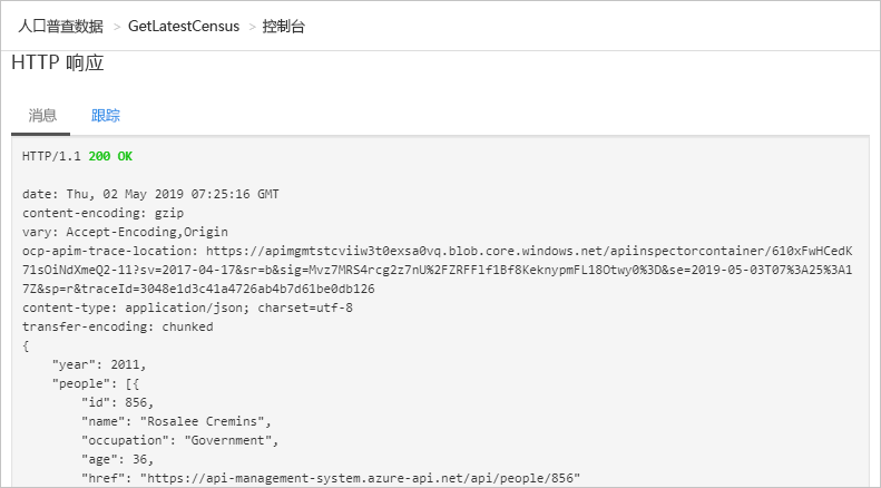 GetLatestCensus测试结果的屏幕截图，显示在响应中被删除的标头。