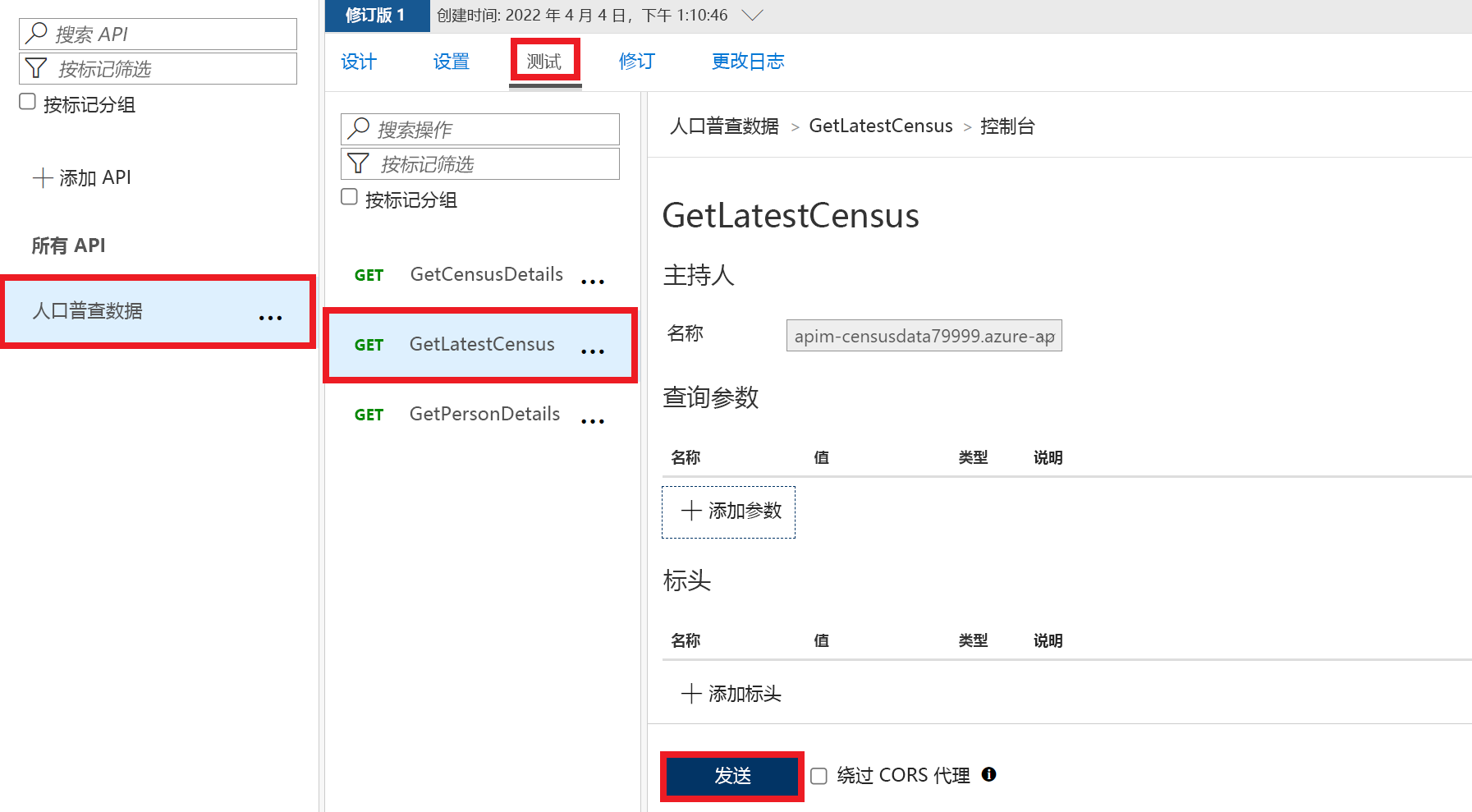 人口普查数据 API 的 GetLatestCensus 操作的测试屏幕截图。按钮“发送”已被突出显示。