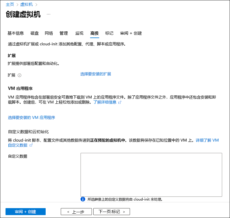 显示“创建虚拟机向导”的“高级”选项卡的屏幕截图。