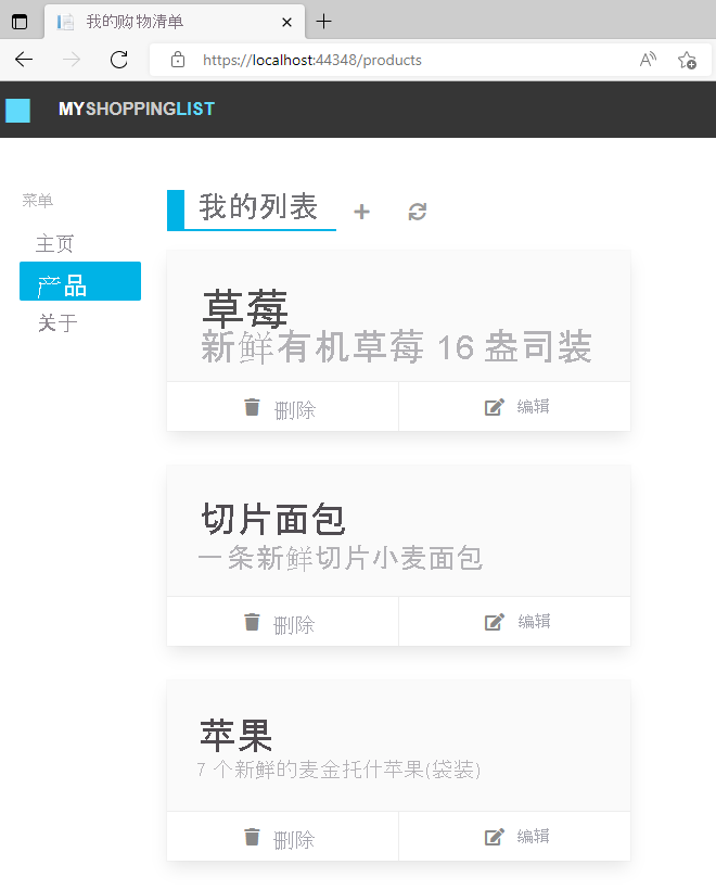 显示四个示例应用程序的一组四个屏幕截图。