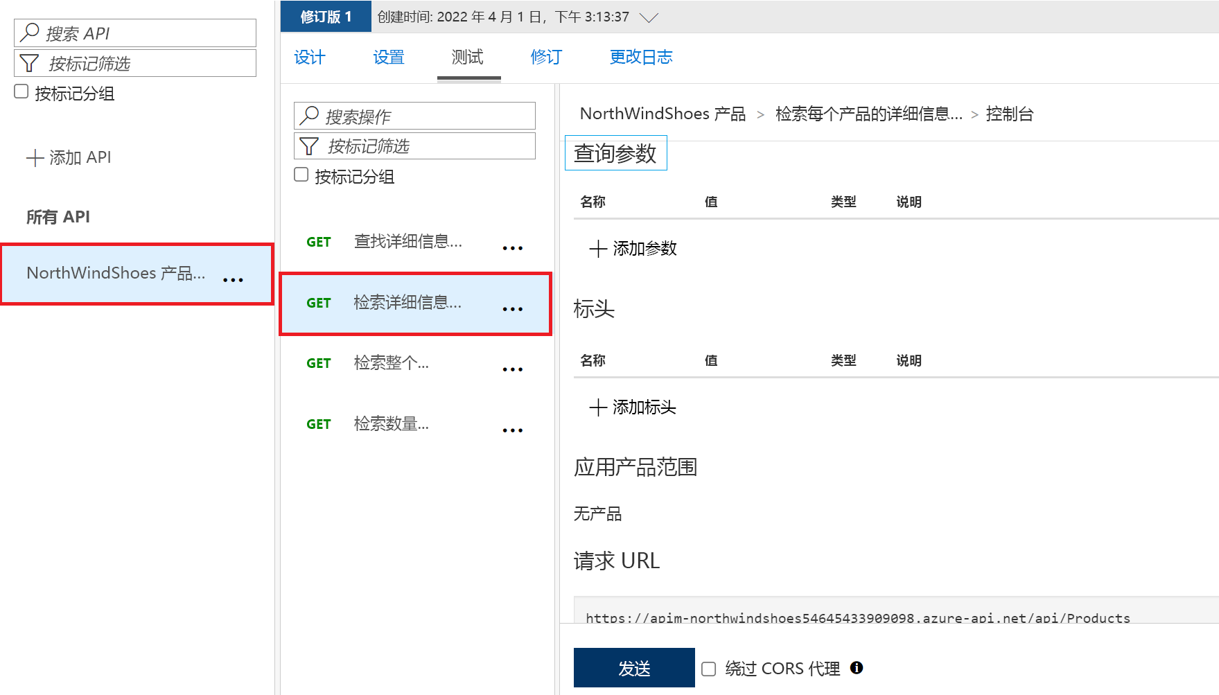 Azure 门户 API 配置的屏幕截图，其中在导入的 API 上突出显示了 GET 请求测试。