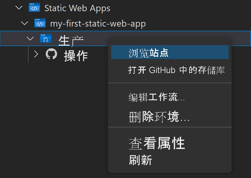 显示如何使用 Visual Studio Code 扩展浏览静态 Web 应用的屏幕截图。