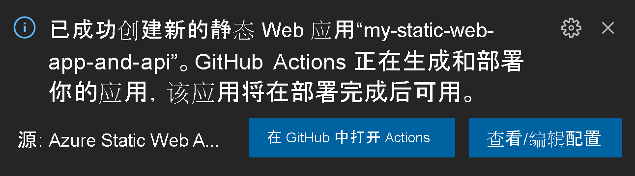 GitHub 中的“打开操作”或“查看/编辑配置”弹出窗口的屏幕截图。