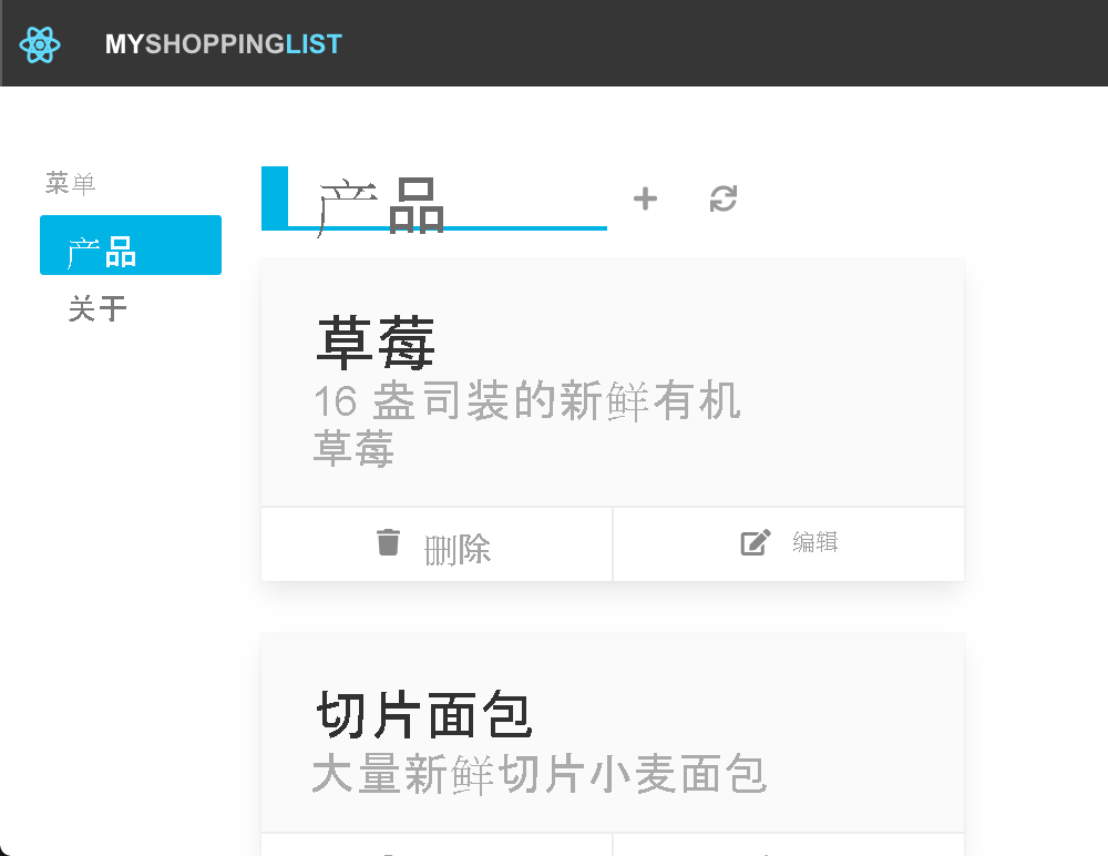 展示 React 示例应用程序的屏幕截图。