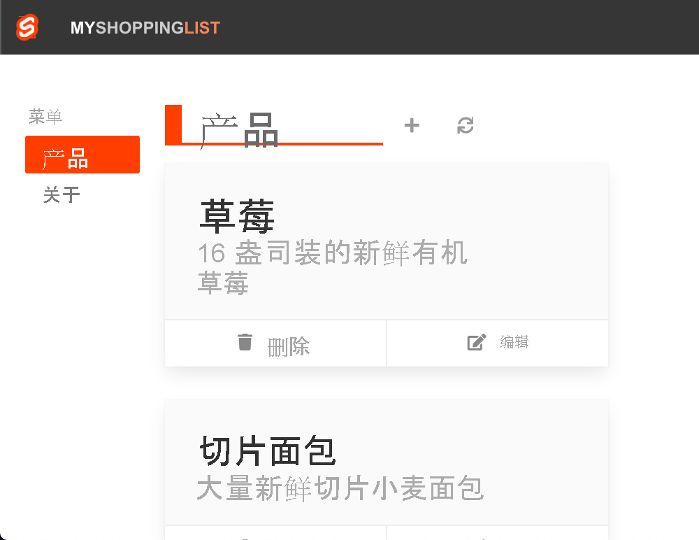 演示 Svelte 示例应用程序的屏幕截图。