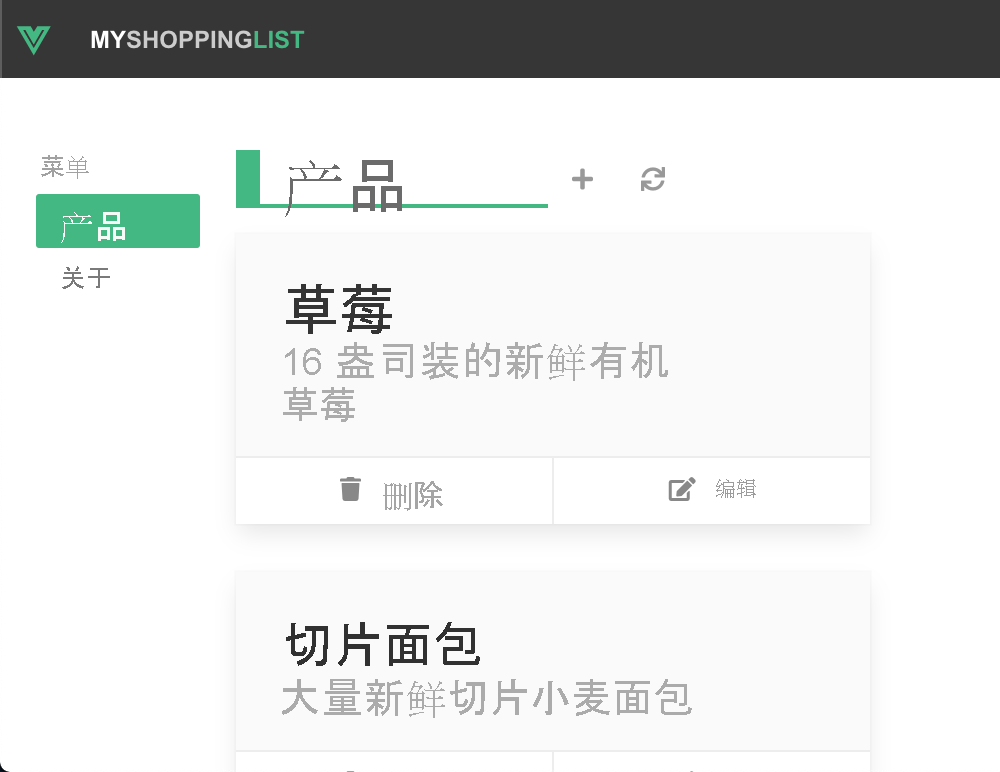 显示 Vue 示例应用程序的屏幕截图。