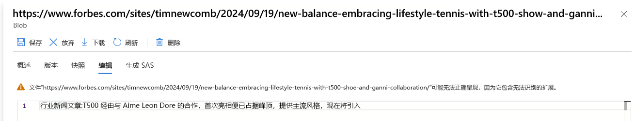 屏幕截图显示了示例 Blob 内容。