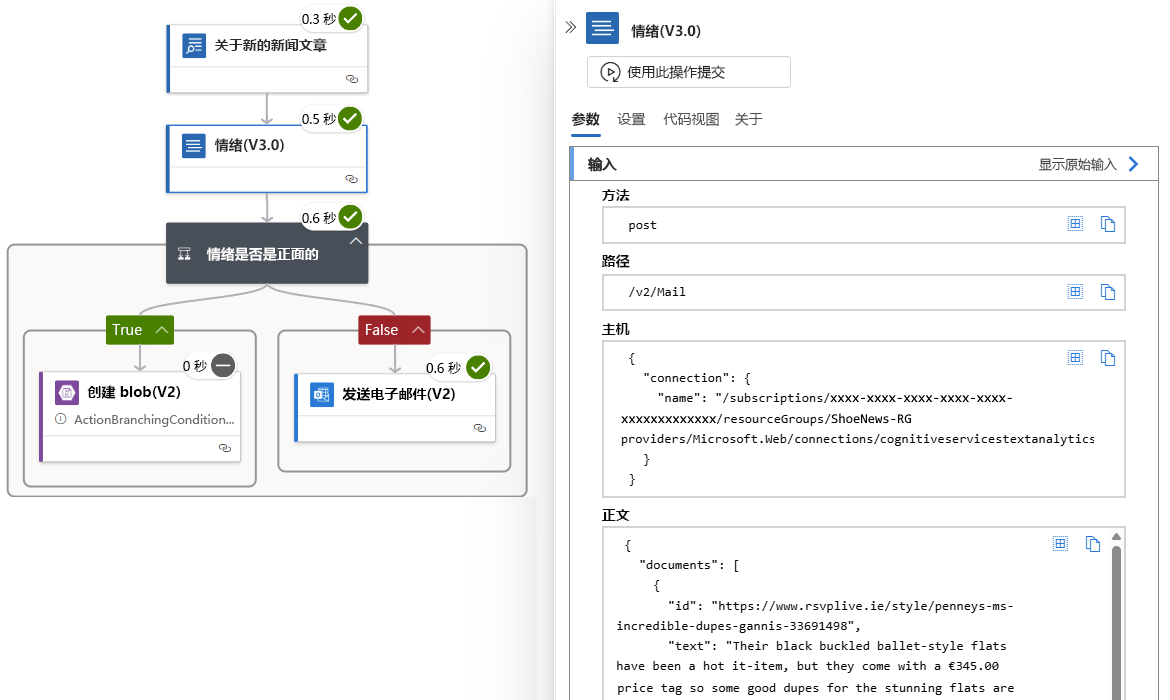 屏幕截图显示了运行详细信息页，其中包含条件评估结果为 false 的工作流。