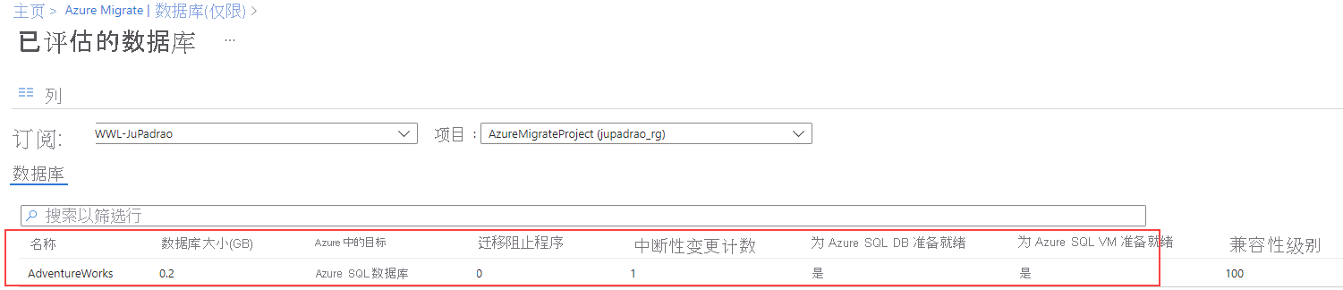 上传评估报告后评估的数据库页结果的屏幕截图。
