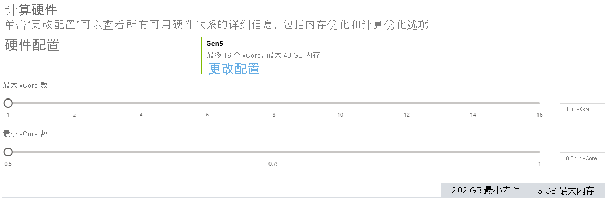 显示 Azure 门户中的无服务器设置的屏幕截图。
