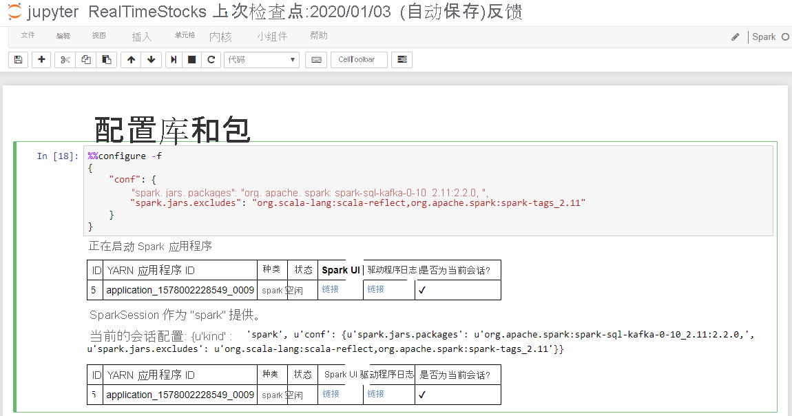 在 Jupyter Notebook 中配置库