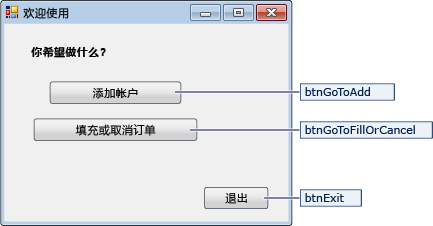 显示导航窗体详细信息的屏幕截图。