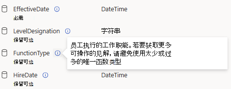 显示Viva属性和字段定义的屏幕截图。